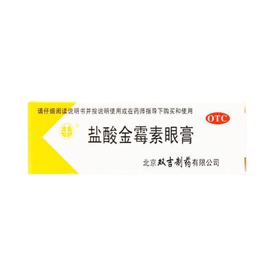 【双吉】盐酸金霉素眼膏0.5%*2.5g*1支/盒
