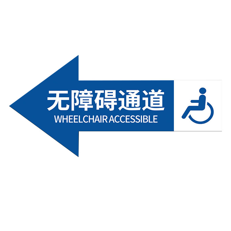 无障碍通道地贴指示斜纹地贴耐磨