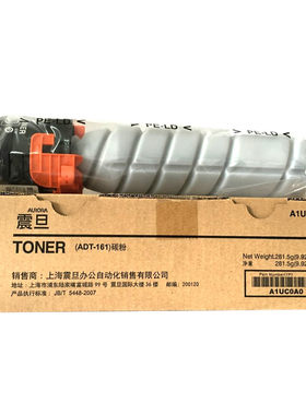 原装震旦ADT-161 碳粉 AD 161 181 188e 复印机粉盒 墨粉 281.5克