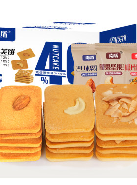 坚果芙饼干椰片脆腰果巴旦木休闲零食品小吃早餐鸡蛋曲奇网红爆款