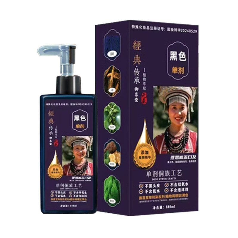 单剂植物染发膏-盖白发-天然健康