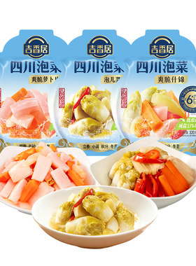 【店内下单买赠辣椒油】吉香居四川泡菜爽脆什锦老坛减盐咸菜榨菜