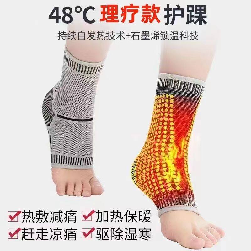 脚踝保温套石墨烯护踝关节康复自发热脚踝护套防崴脚保暖恢复男女