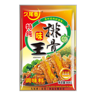 久尾香排骨味王908g炒粉炒饭馅料面食火锅烧烤炒菜小吃汤粉调料
