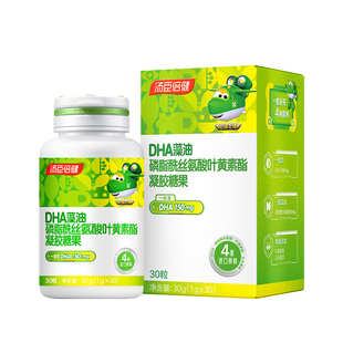 汤臣倍健藻油dha儿童3岁以上学生PS磷脂酰丝氨酸叶黄素眼脑记忆力