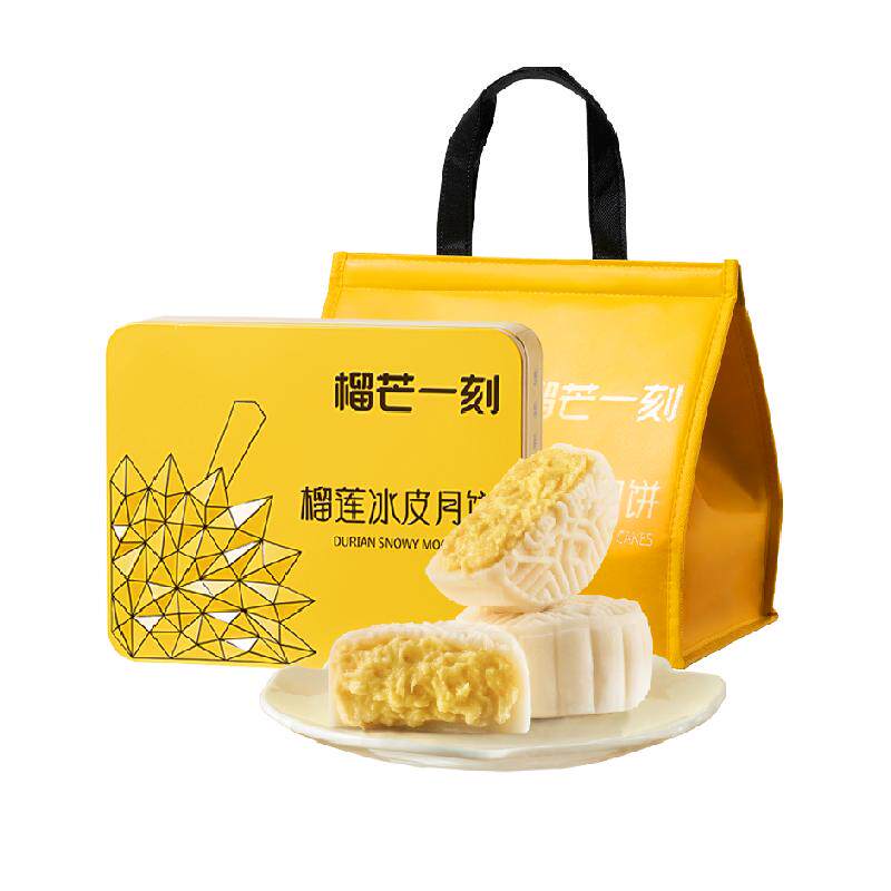 榴芒一刻榴莲冰皮月饼广式流心月饼礼盒装高档中秋节送礼品团购