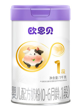 欧恩贝牛奶粉1段新生儿罐装一段