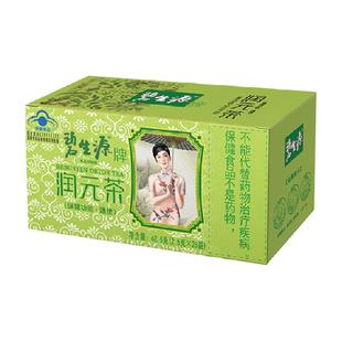 碧生源通便茶润元茶清源茶常润肠茶排秘排宿茶便正品