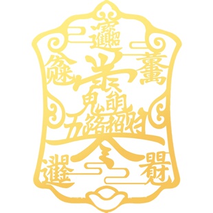 赵公明招财令手机贴纸后壳金属贴八方聚财五路财神金箔背贴图案画