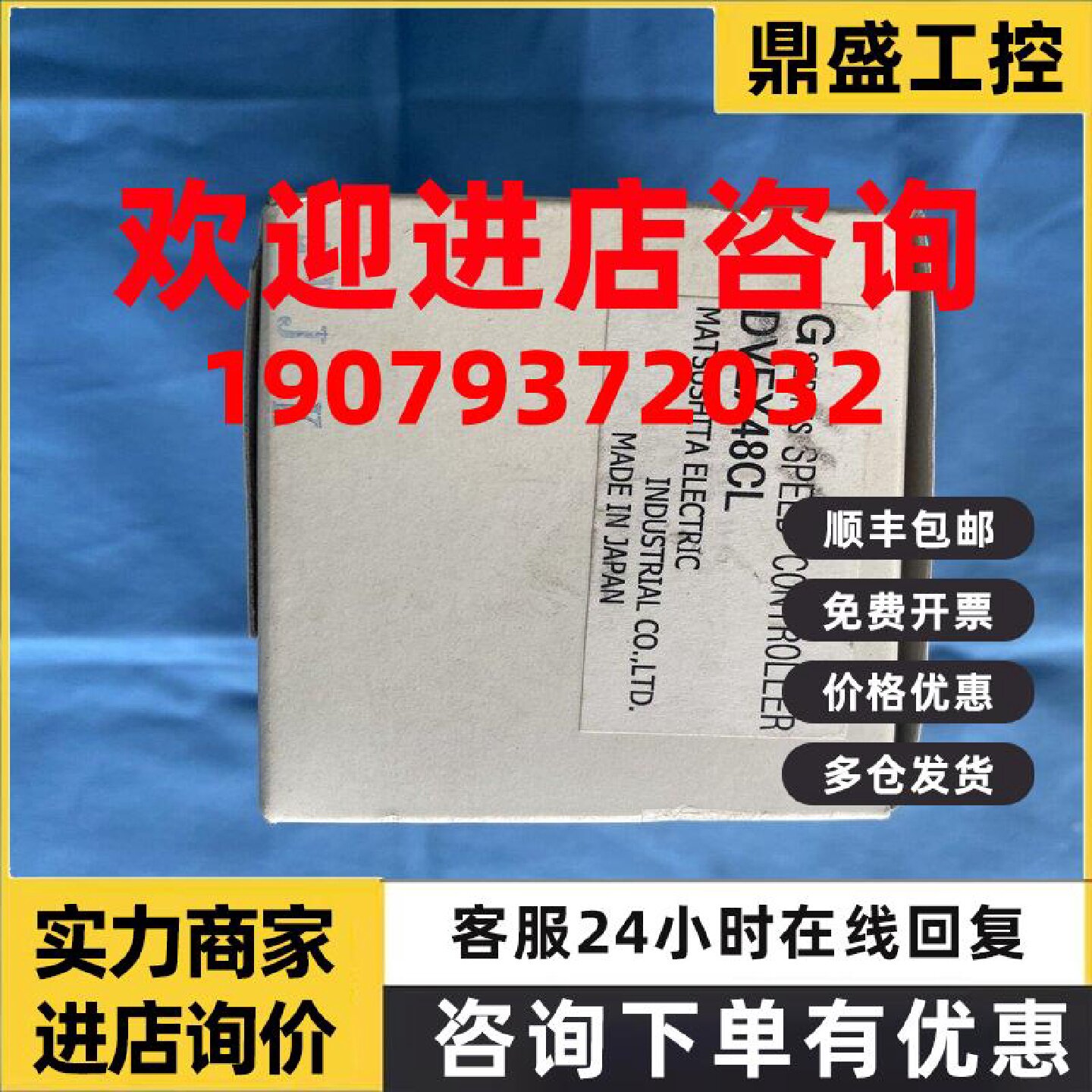 议价松下DVEX系列马达控制调速器DVEX48CL电机调速器速度调节器