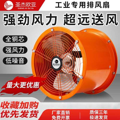 工业排气扇厨房抽风机强力排风扇大风力圆筒管道式轴流风机换气扇