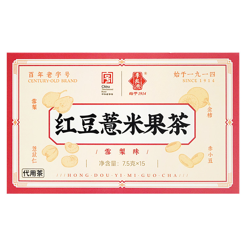 李良济红豆薏米果茶7.5g*15包雪梨赤小豆薏苡仁草本茶可冲泡正品