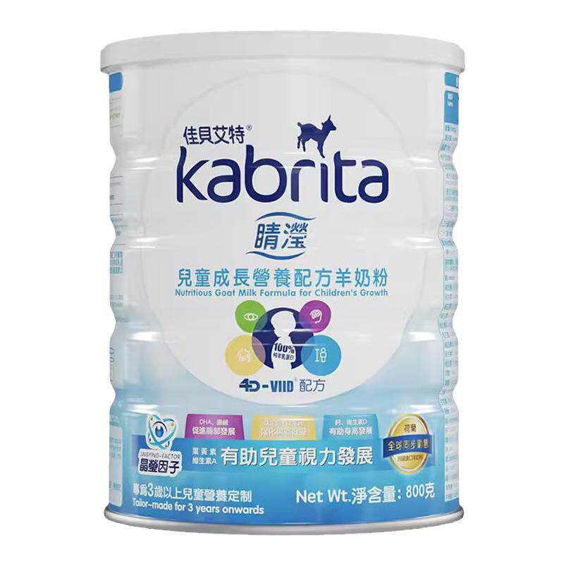 kabrita晴滢4段成长儿童羊奶粉