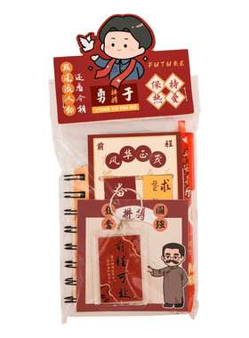 创意名人励志学习文具套装学生伴手礼初中生开学全班实用奖励礼物