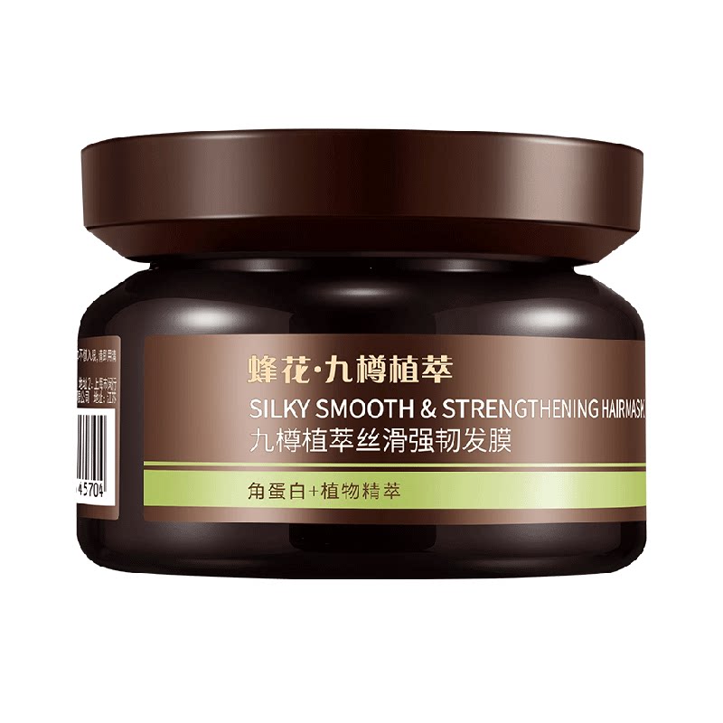 蜂花九樽植萃丝滑强韧发膜角蛋白柔顺顺滑营养修护受损