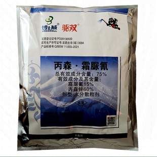 博士威驱双 75%丙森锌霜脲氰 瓜果蔬菜霜霉病早晚疫病 杀菌剂农药