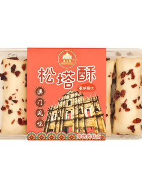 澳茗园松塔酥礼盒千层酥松塔酥