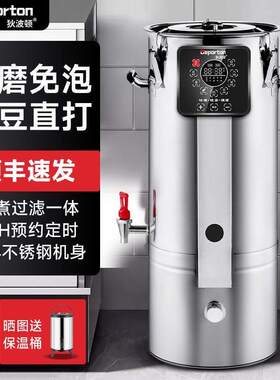 商用豆浆机大容量全自动现磨预约定时豆花免滤大型早餐店用豆花机