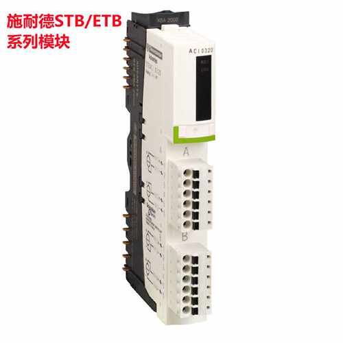 议价施耐德模块STBACI0320K STBACI1225K STBACI1230K STBACI1400