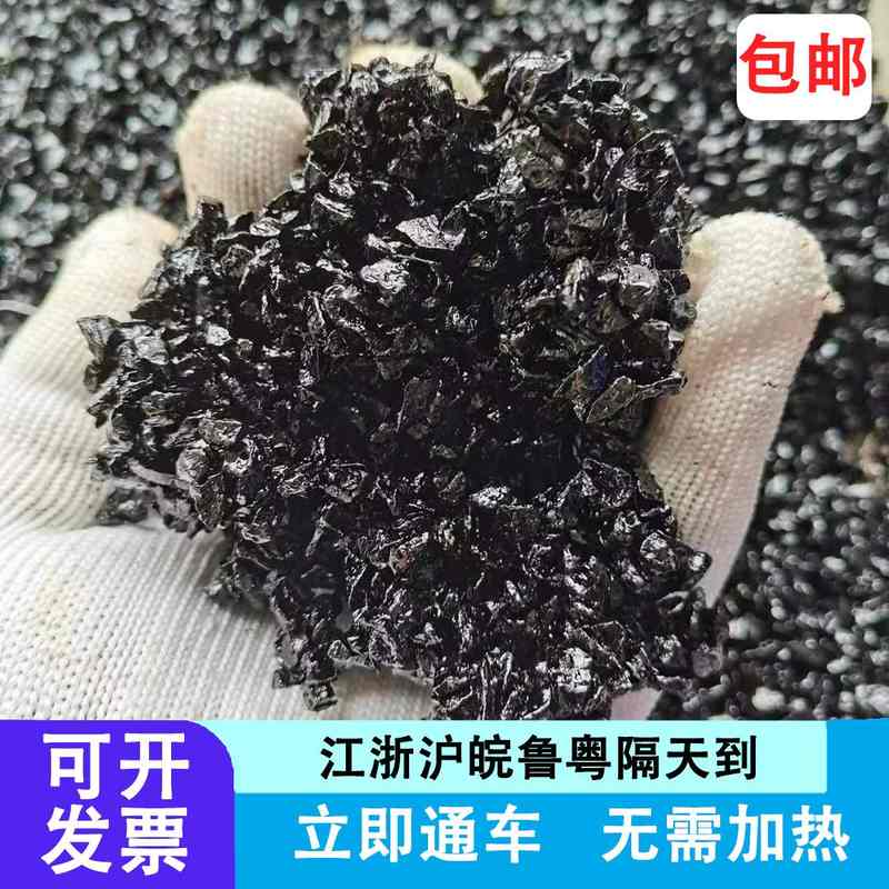 沥青冷补料柏油路面道路开槽坑洼市政水泥修复沥青袋装沥青