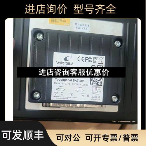 议价WARTSILA触摸屏X2marine7B2CAN271060840BAT505