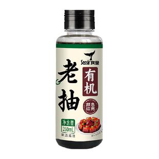 食圣有机特级老抽酱油红烧上色控温发酵有机大豆无焦糖色家用调味