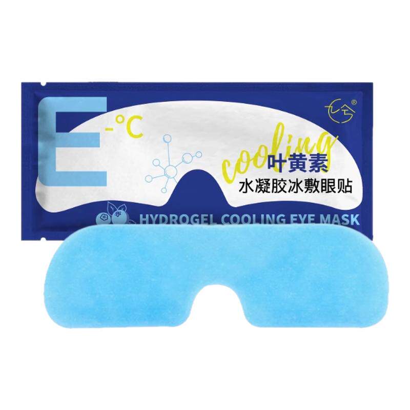 冰敷眼罩叶黄素睡眠冷敷消肿眼贴学生眼睛扛疲劳护眼专用清凉神器