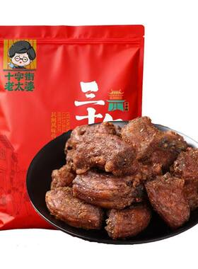 十字街老太婆风干烤脖香辣味椒盐烤鸡脖肉类零食即食下酒解馋追剧