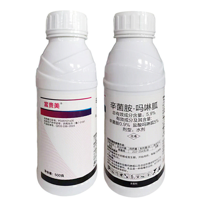 病毒病专用杀菌剂富贵美5.9%辛菌胺吗啉胍盐酸吗啉胍杀菌农药正品