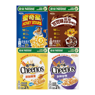 【旗舰店】雀巢进口儿童营养全谷物即食麦片冲饮早餐迷你谷物组合
