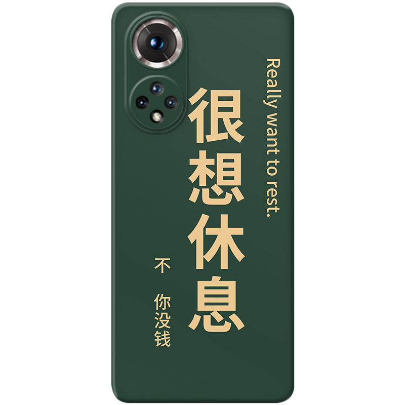 你说的都对适用华为荣耀手机