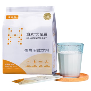 愈素匀浆膳复合蛋白粉乳清蛋白维生素矿物质膳食流食口服代餐500g