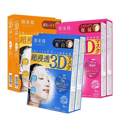 日本kracie肌美精进口3d美白面膜