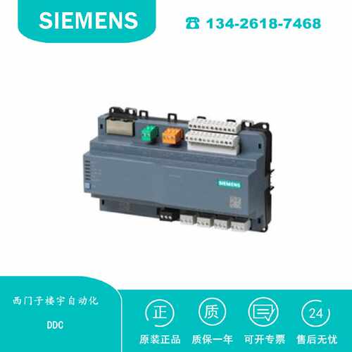 议价S55375-C100西门子楼宇S55375-C100\标准楼宇控制器(16点/以
