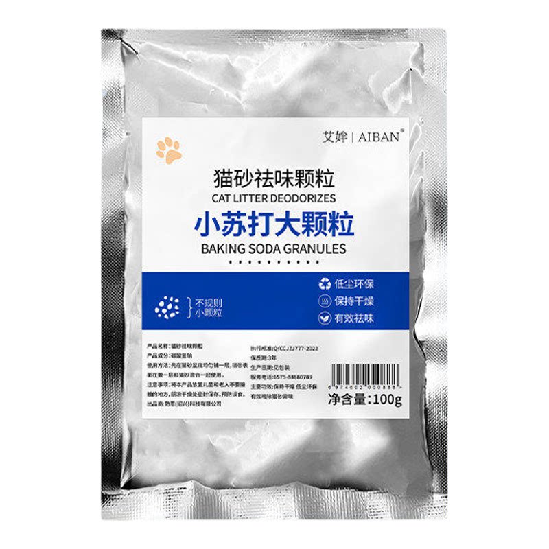 小苏打颗粒大粒猫砂除臭颗粒专用