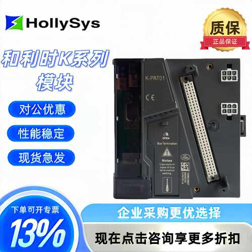 议价特价和利时卡件模块 FM151A FM161D FM171B FM148C FM148E K-