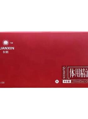 火疗体用舒缓肌肤支装精油