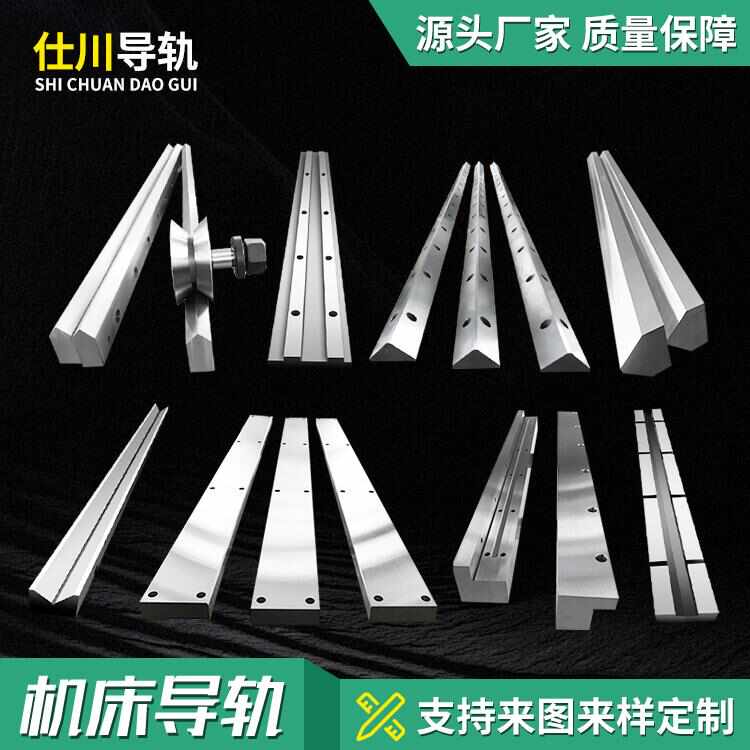 机床导轨V型导轨直线重载矩形导轨三角方形桁架齿条直线镶钢滑轨