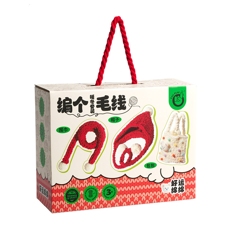 编毛线手工diy简单易上手新年礼