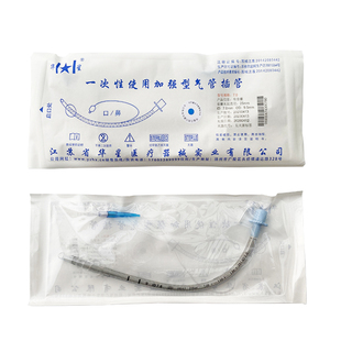医用一次性使用加强型气管插管无菌有囊无囊急救带钢丝导管带导丝