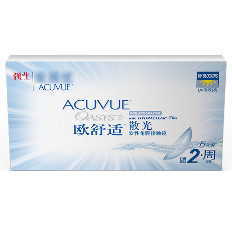 [专业散光定制]正品欧舒适双周抛散光6片隐形近视眼镜加带定制