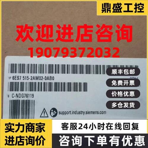 议价6ES7515-2AM02-0AB0西门子CPU1515-2 PN原装正品6ES75152AM02
