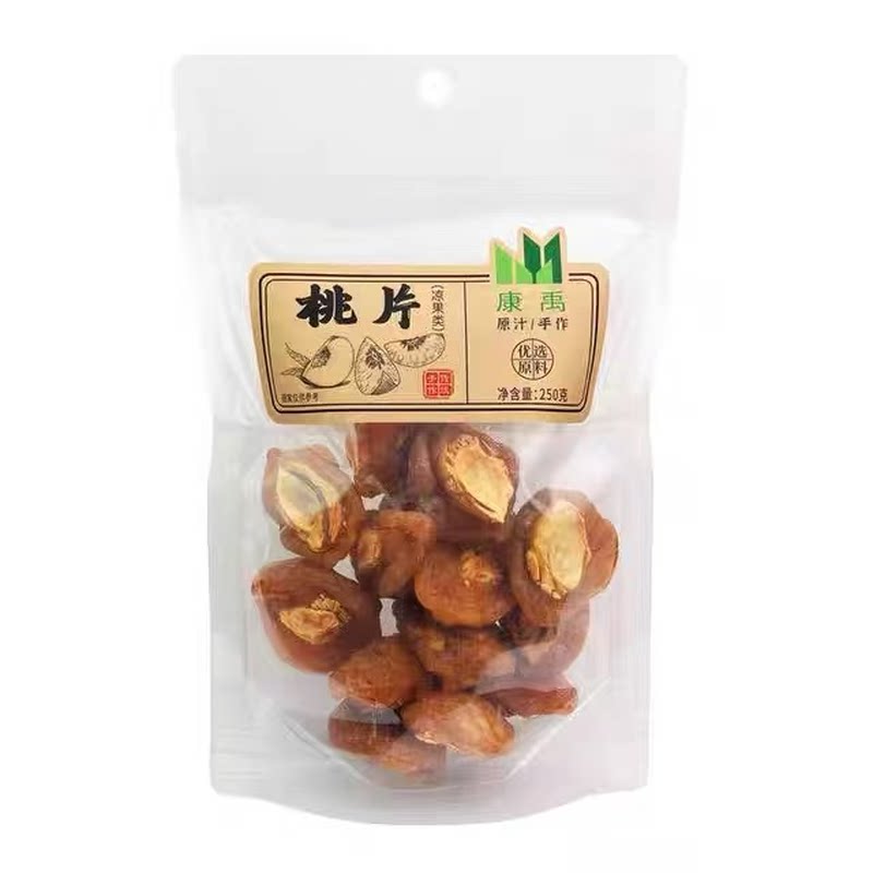 康禹陈皮杨梅竹盐黄皮桃片芒果话梅皇350g泡水话梅休闲办公蜜饯