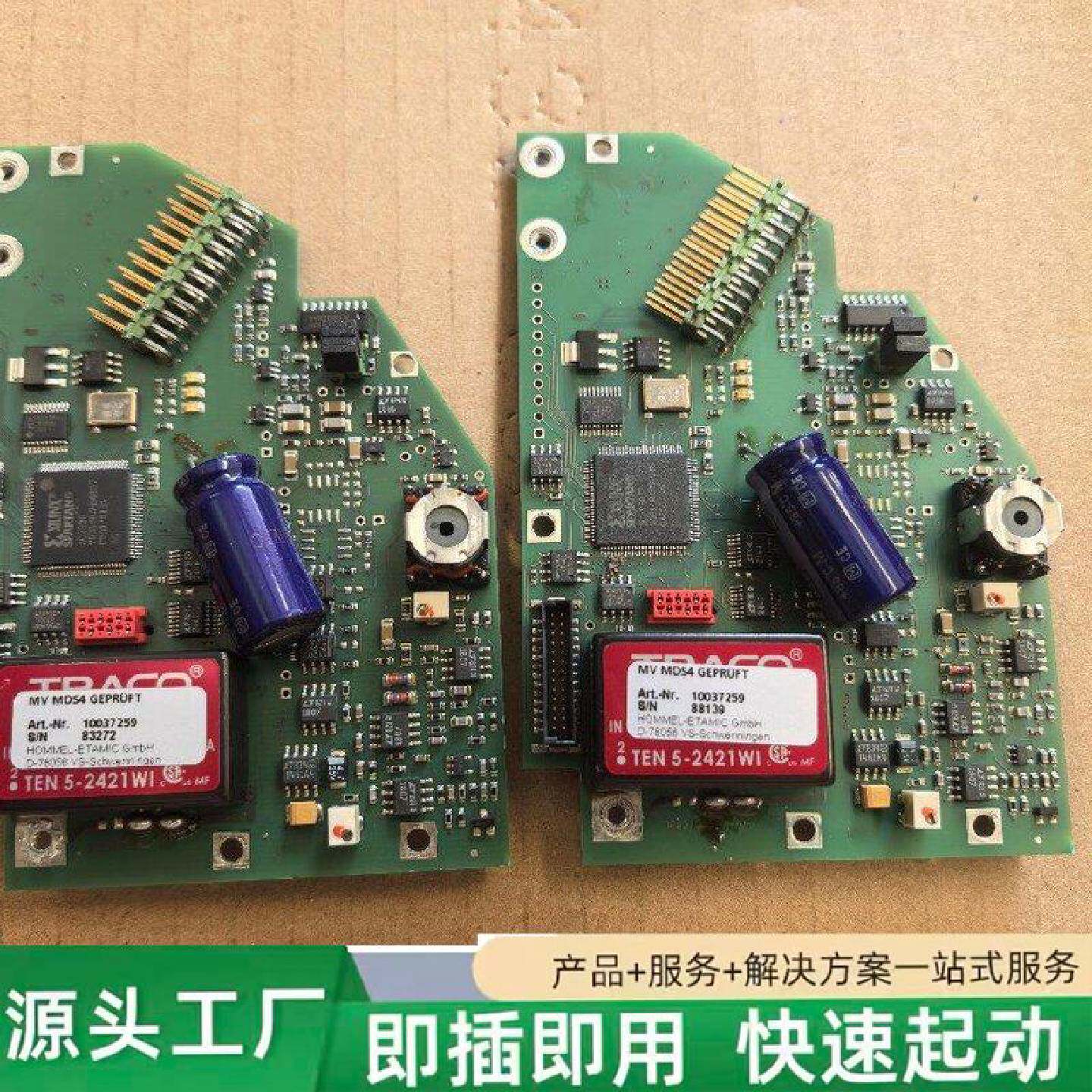 非标价电路板修理