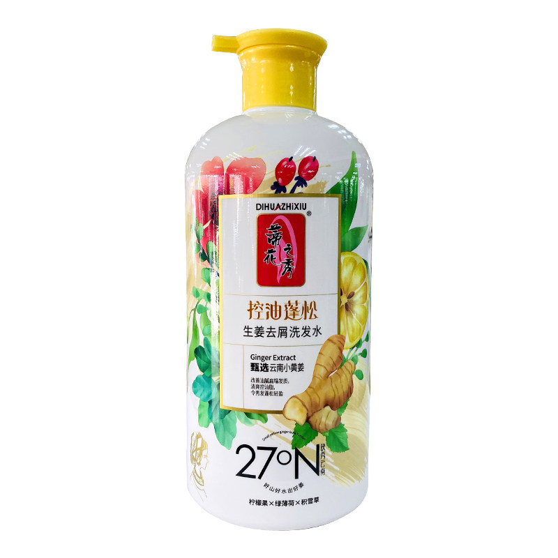 蒂花之秀生姜去屑洗发水控油蓬松