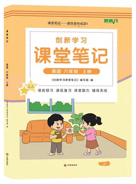 语文数学英语人教版冀教版同步