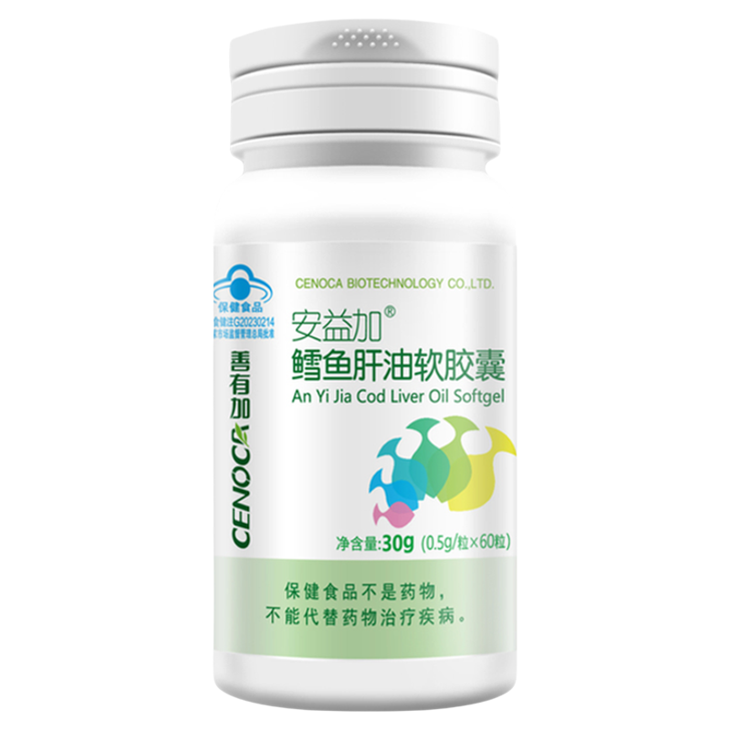 善有加安益加鳕鱼肝油软胶囊鱼干油维生素ad含DHA儿童成人 正品