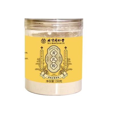 北京同仁堂正宗破壁纯黄芪粉