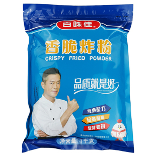 百味佳香脆炸粉1kgx12袋商用油炸鸡腿脆磷裹粉面包糠酥肉淀粉面粉