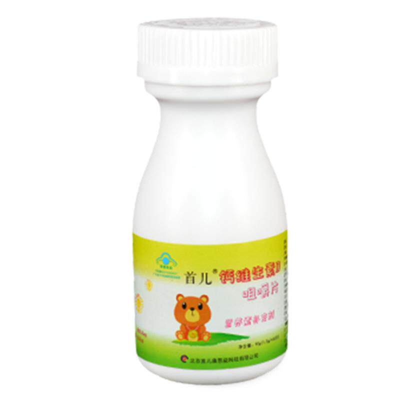 首儿碳酸钙D3咀嚼片儿童钙片